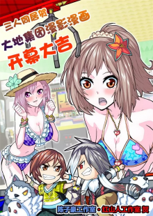 漫画同人会,漫画同人会,漫画同人会手游攻略,成为顶级漫画家的秘诀!