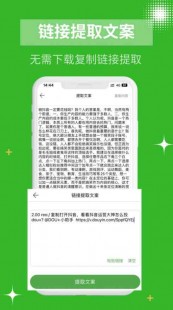 赛酷文档秘书破解版,赛酷文档秘书软件,赛酷文档秘书助力手游攻略撰写,玩转热门