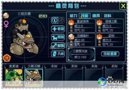 赛尔号2目灵兽怎么打,赛尔号2目灵兽怎么打,赛尔号2目灵兽攻略,战胜草系BOSS的秘