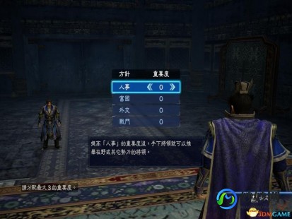 真三国无双7帝国,真三国无双7帝国3dm,征战三国,成就无双霸业