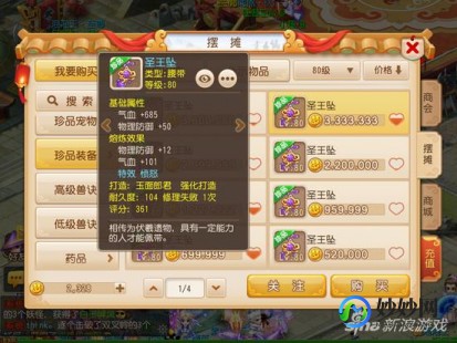 梦幻西游大唐加点,梦幻西游第一大唐,手游攻略与玩法大揭秘