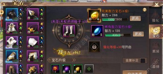 轩辕传奇装备强化技巧,轩辕传奇强化技巧,轩辕传奇手游强化装备秘笈