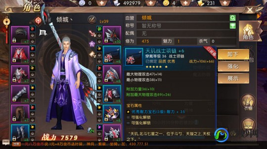轩辕传奇装备强化技巧,轩辕传奇强化技巧,轩辕传奇手游强化装备秘笈