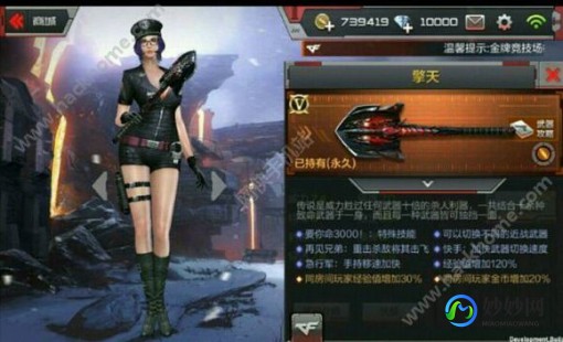 要你命3000,要你命3000,游戏简介
