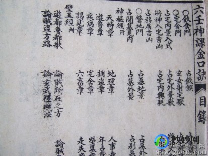 金口诀排盘,金口诀排盘软件引领策略游戏新风尚