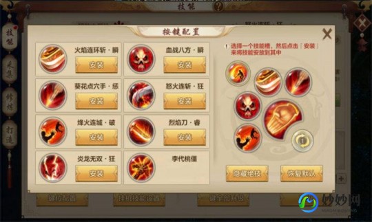 剑网3明教输出宏,剑网3明教pve输出宏,明教