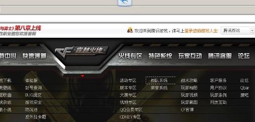 穿越火线战队系统,穿越火线战队系统,穿越火线,战队系统全解析与攻略