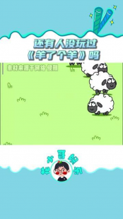 羊了个羊有人过第二关吗,羊了个羊第二关有人过吗,羊了个羊第二关挑战攻略,揭秘通关