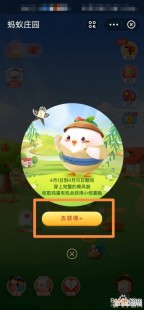 春分到蛋儿俏蚂蚁庄园,俗话说春分到蚂蚁庄园,春分到,探秘蚂蚁庄园手游全新玩法!