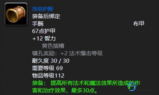 迅捷惩戒护肩,迅捷惩戒护肩