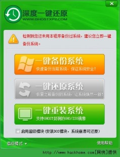 深度一键还原,深度一键还原系统,深度一键还原系统,手游重生攻略,轻松恢