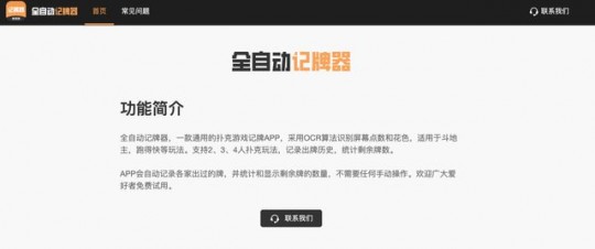 游戏马qq记牌器,游戏马记牌器,提升你的游戏体验与胜率