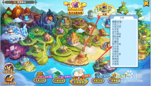 洛克王国培育宠物,洛克王国手游攻略,如何培养强大的斑斑竹