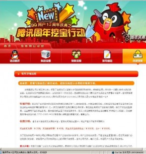 腾讯周年挖宝行动是真的吗,腾讯十周年,腾讯十周年庆典,手游玩法大揭秘与攻略指南