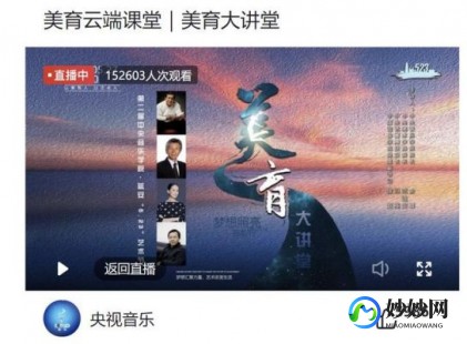 美育云端课堂,美育云端课堂在哪里看,美育云端课堂观看指南及与手游结合