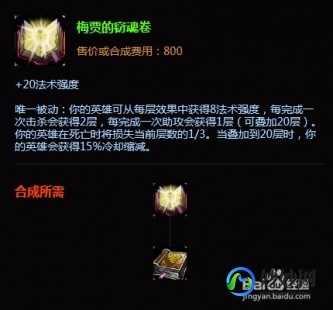 邪恶小法师攻略,邪恶小法师出装,邪恶小法师出装与玩法攻略,掌控法力的王者