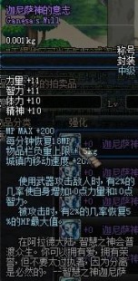 迦尼萨神的意志,迦尼萨神的意志手游攻略,掌握神的意志,成为游戏中的霸主