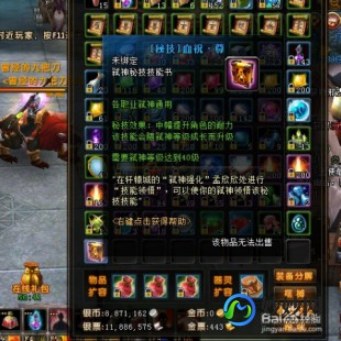 轩辕传奇弑神秘技,轩辕传奇弑神技能书,轩辕传奇弑神技能书全解析与获取攻略
