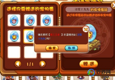 洛克王国刷蛋器,洛克王国刷蛋器,洛克王国刷蛋秘籍,轻松获取稀有宠物蛋