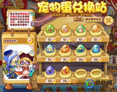 洛克王国刷蛋器,洛克王国刷蛋器,洛克王国刷蛋秘籍,轻松获取稀有宠物蛋