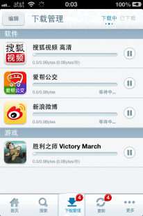 苹果4 越狱,iphone4越狱软件,iPhone4越狱后的手游新天地