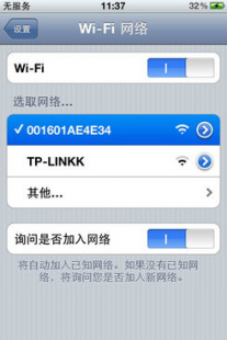苹果4 越狱,iphone4越狱软件,iPhone4越狱后的手游新天地