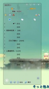 透明qq皮肤,QQ透明皮肤设置攻略,打造个性化聊天体验