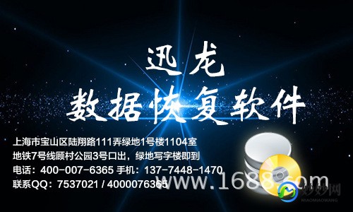 迅龙数据恢复,迅龙数据恢复软件注册码,迅龙数据恢复软件注册码使用指南
