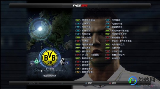 实况足球2009补丁,pes2009最新转会补丁,PES2009最新转会补丁安装指南与游戏
