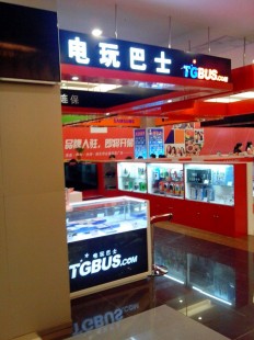 电玩巴士pc,电玩巴士PC版