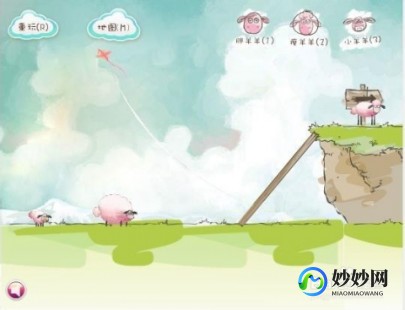 送小羊回家游戏,送小羊回家小游戏攻略与心得