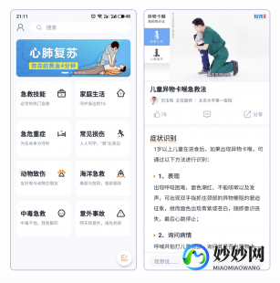 金山系统急救箱,金山急救箱手游攻略,玩转医疗救援,成为顶尖急救专家!