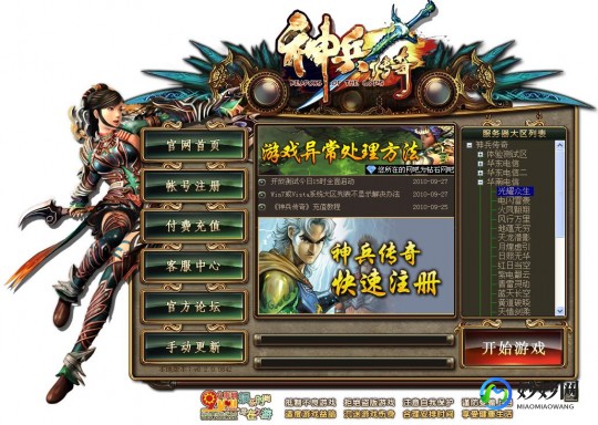 神兵传奇小游戏,神兵传奇无敌版小游戏攻略与资讯