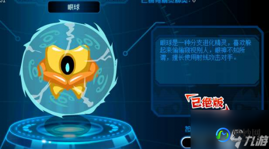 赛尔号悠悠,赛尔号悠悠进化手游攻略,打造你的最强赛尔战队