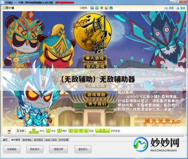 造梦西游3小游戏,造梦西游3傲天辅助,打造无敌游戏体验