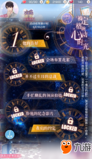 第三次生日攻略,第三次生日游戏攻略,掌握关键技巧,轻松通关!