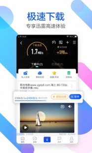 迅雷5,迅雷5绿色版,迅雷5绿色版助力游戏下载,畅享极速体验