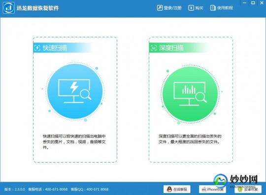 迅龙数据恢复,迅龙数据恢复助手,手游数据丢失？别担心,轻松找回!