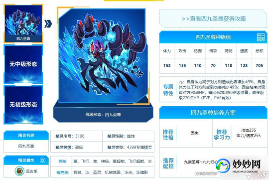 赛尔号特攻刷谁,赛尔号攻略,该隐精灵如何培养与战斗技巧