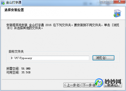 金山打字通2008,金山打字通2008游戏攻略与技巧大揭秘