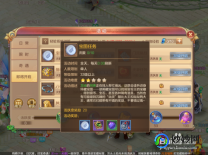 跑商助手,梦幻跑商助手,手游跑商攻略大揭秘