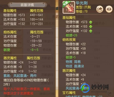 跑商助手,梦幻跑商助手,手游跑商攻略大揭秘