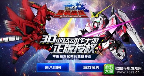高达三国传网页游戏,SD高达三国传真三璃纱大战手游攻略,驰骋三璃纱,战无不胜!