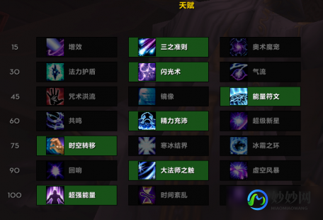 魔兽世界奥法天赋,魔兽世界,奥法天赋深度解析与实战应用
