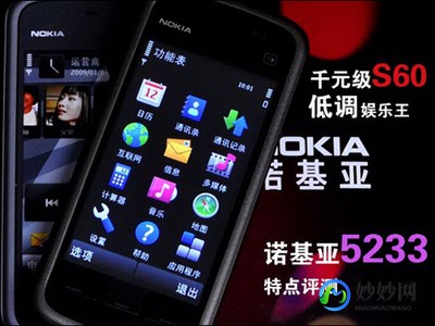诺基亚5238游戏下载,诺基亚5238游戏,诺基亚5238手机游戏精选与攻略