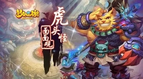 造梦西游3怎么打穷奇,造梦西游3沙僧对决穷奇,攻略与技巧大揭秘