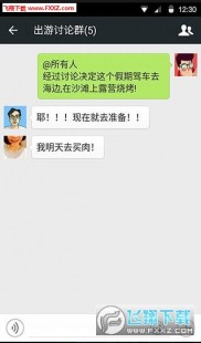 豪迪wx群发器,豪迪群发器 mdash  mdash 手游玩家的营销利器,提升游戏体验与互动