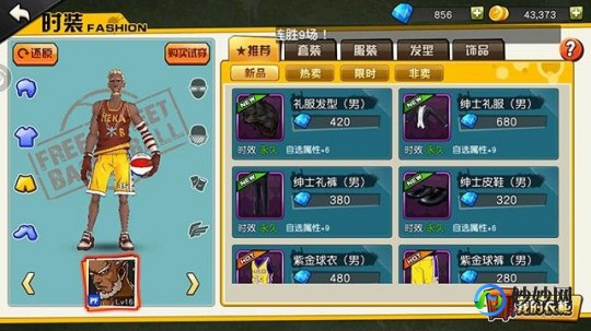 街头篮球等级经验,街头篮球等级经验表,街头篮球手游等级经验表与升级攻略