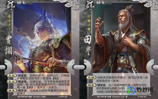 三国杀田丰技能,三国杀 田丰,三国杀田丰角色攻略,智谋之士的策略战场