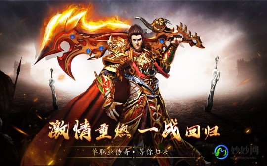 热血传奇sf1.76,热血传奇sf1.76,热血传奇sf1.76,重温经典,手游攻略大揭秘!